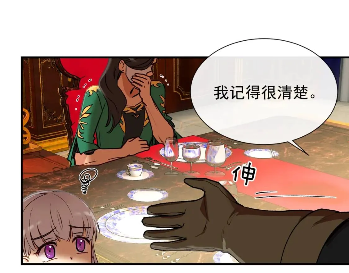 第9话 她值得 第53页