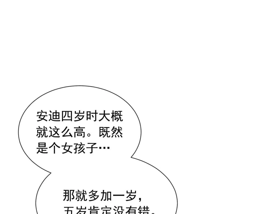 第9话 她值得 第55页