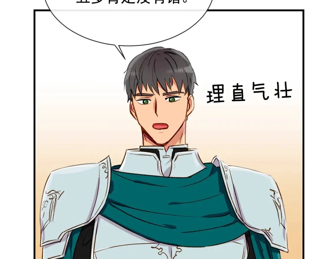 第9话 她值得 第56页