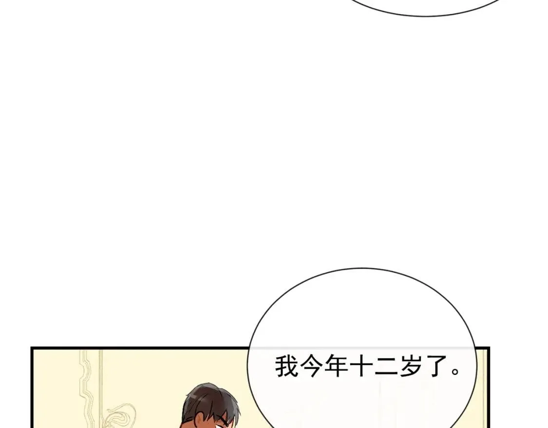 第9话 她值得 第58页
