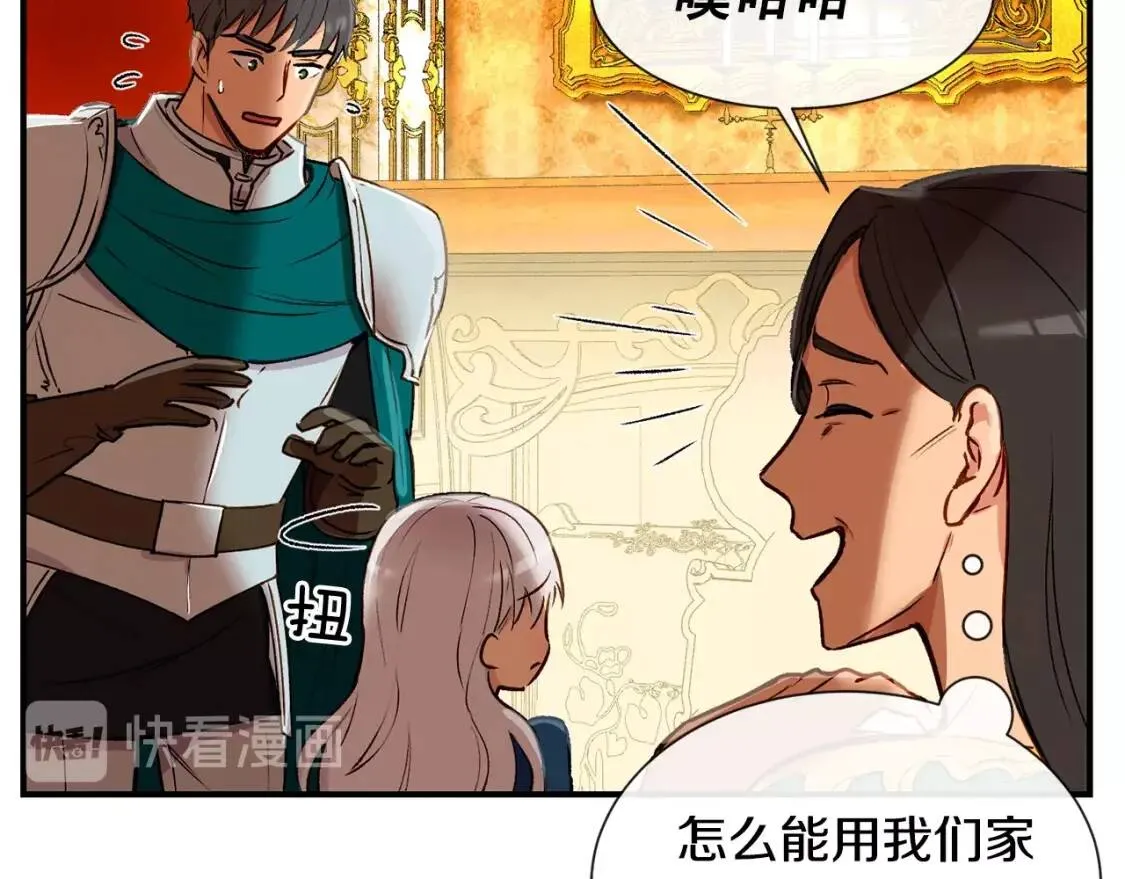 第9话 她值得 第61页