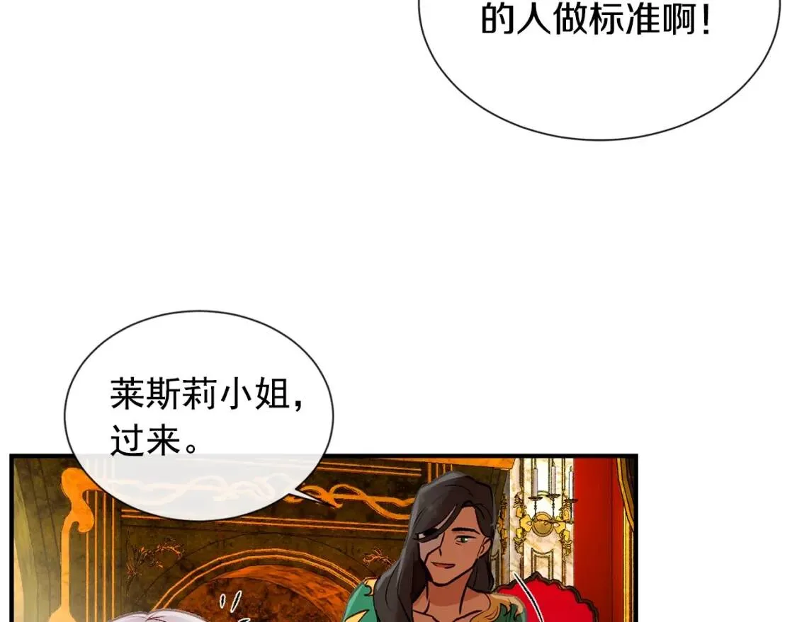 第9话 她值得 第62页