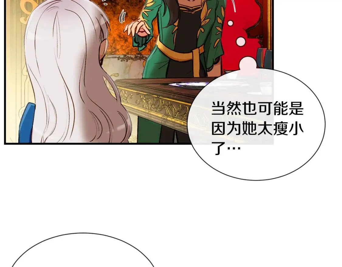 第9话 她值得 第63页