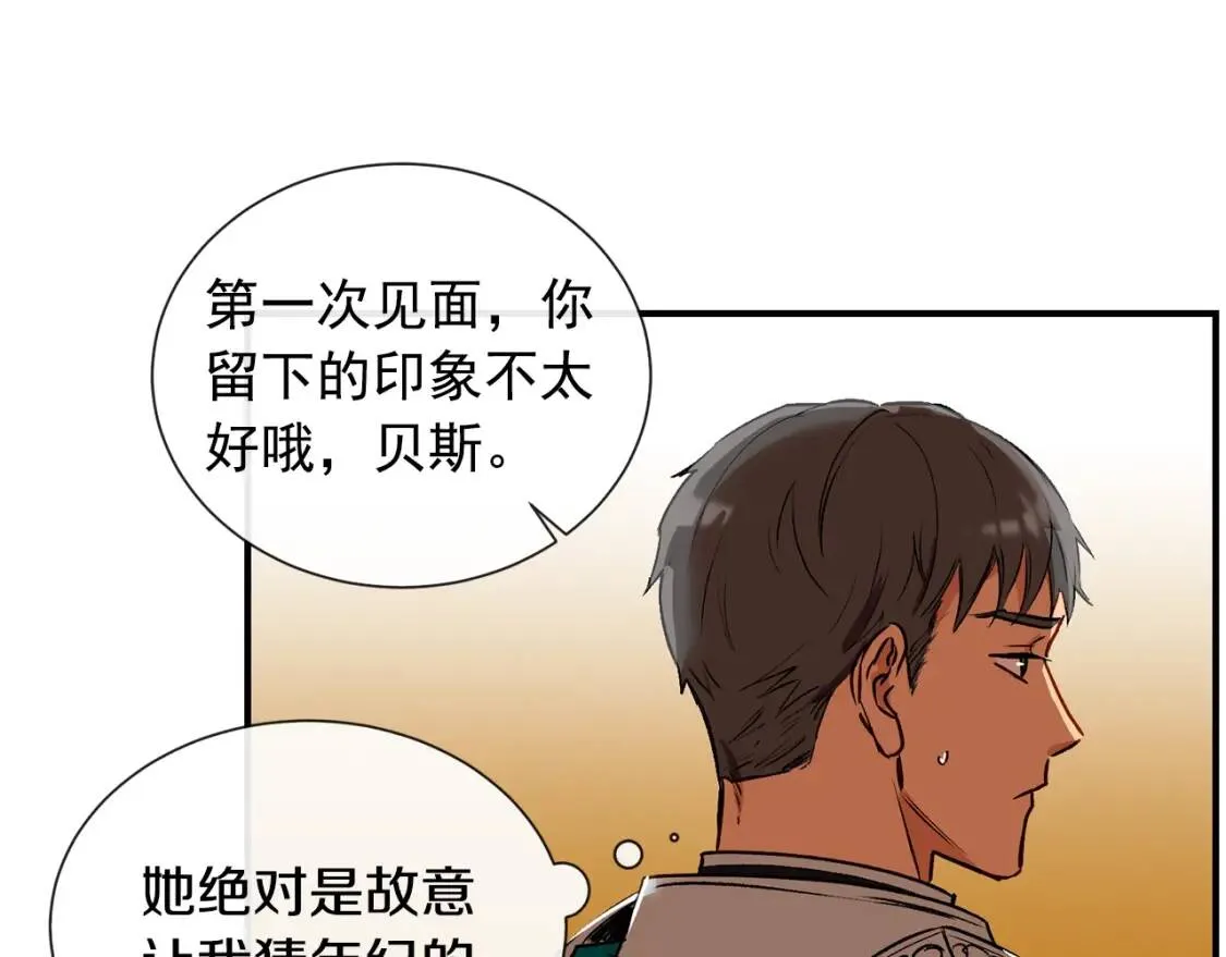 第9话 她值得 第66页