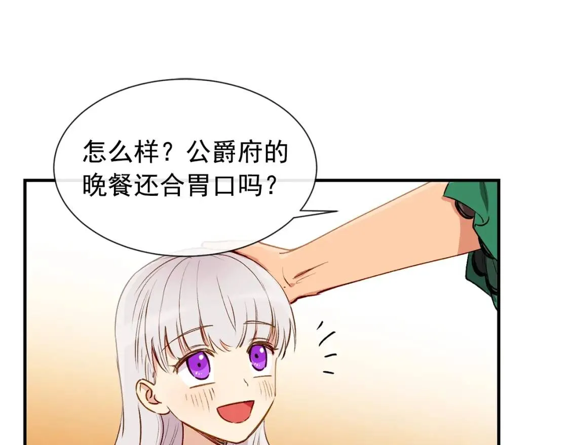 第9话 她值得 第68页