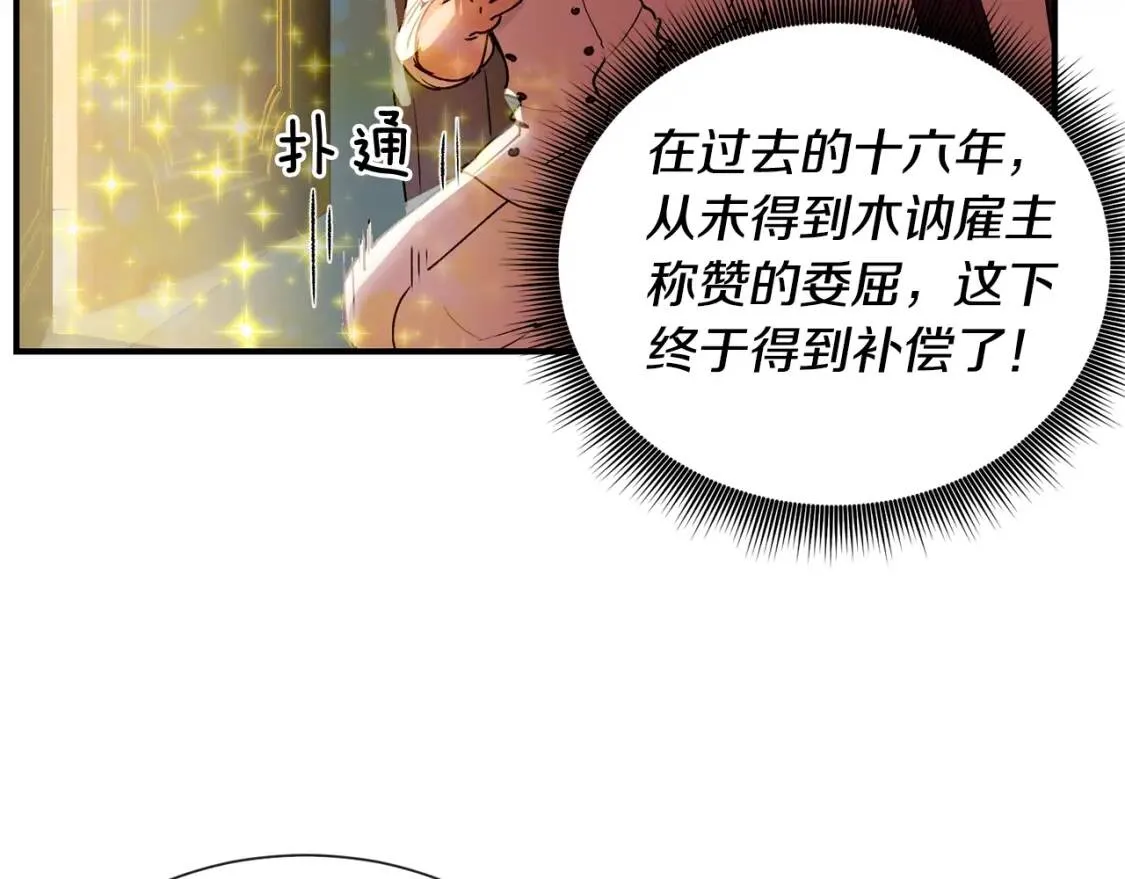 第9话 她值得 第72页