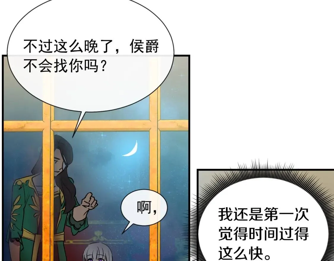 第9话 她值得 第73页