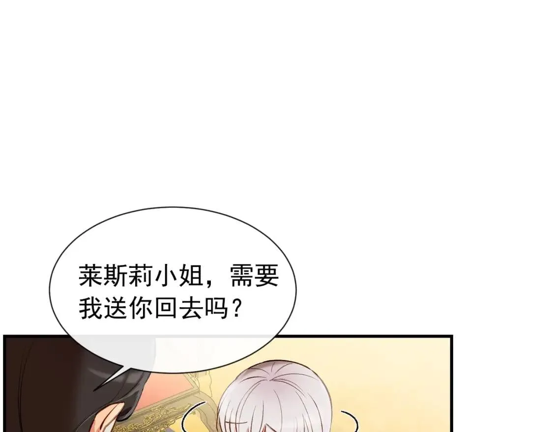 第9话 她值得 第75页