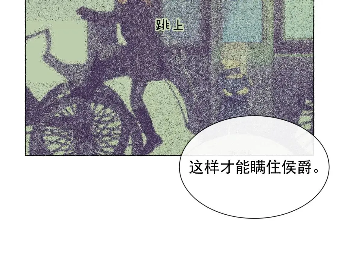 第9话 她值得 第77页