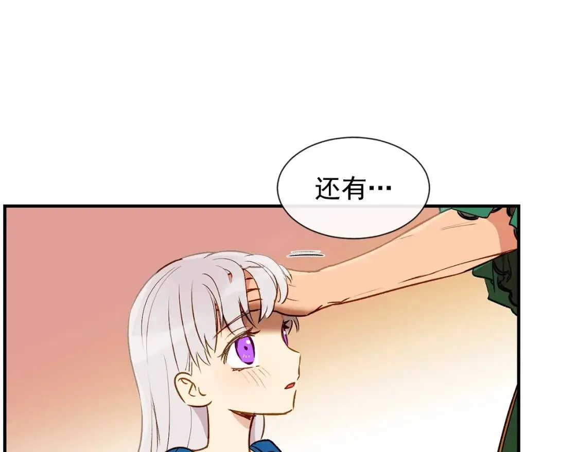 第9话 她值得 第81页