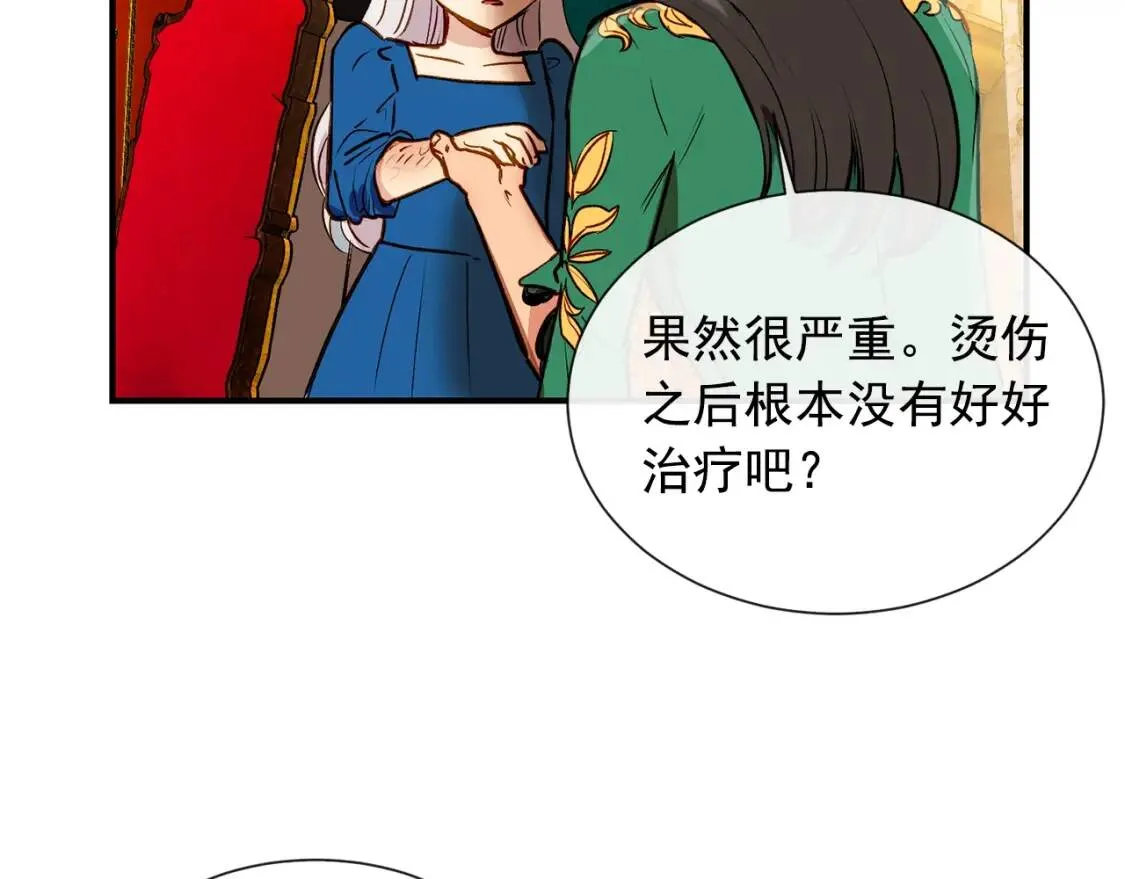 第9话 她值得 第84页