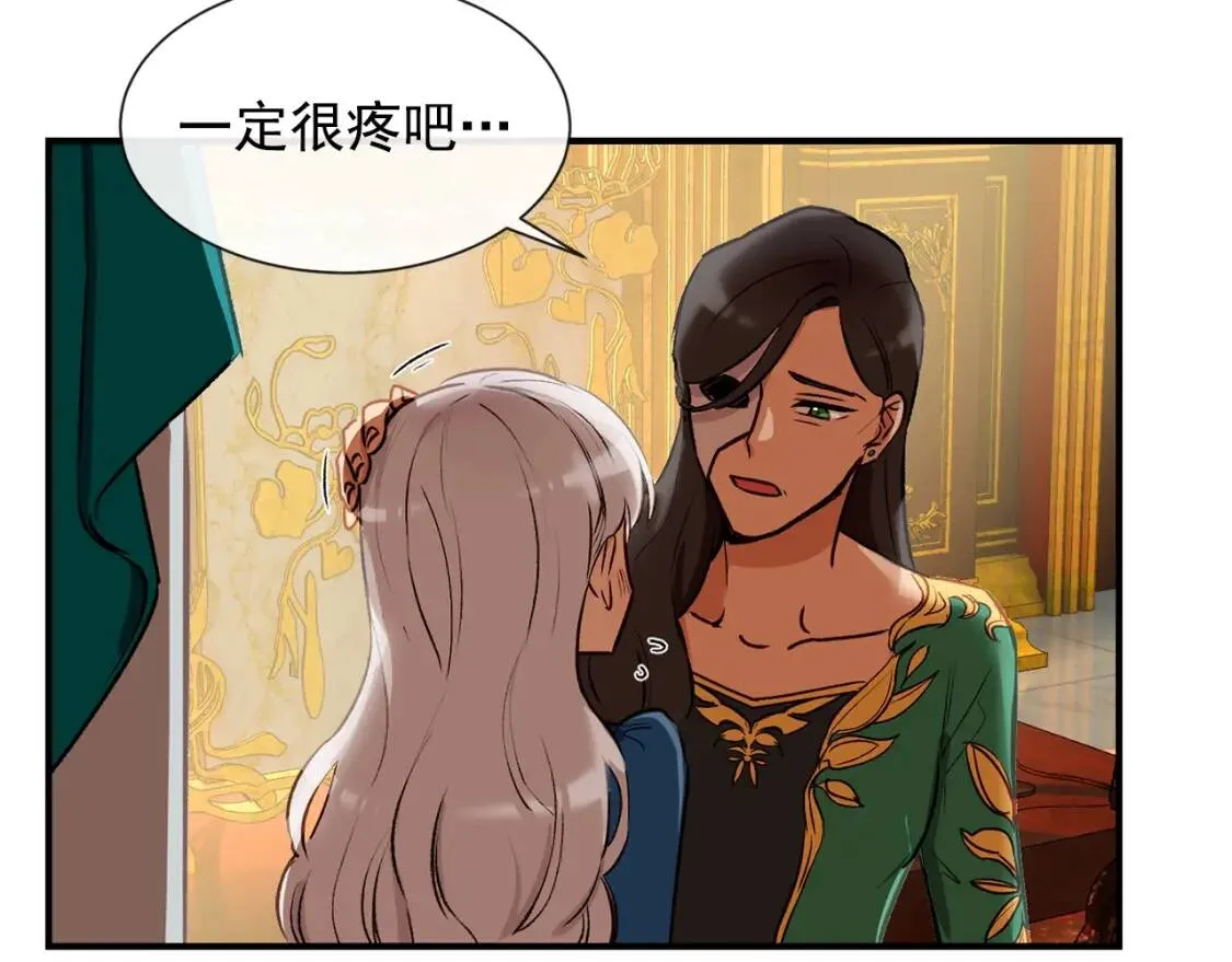 第9话 她值得 第85页