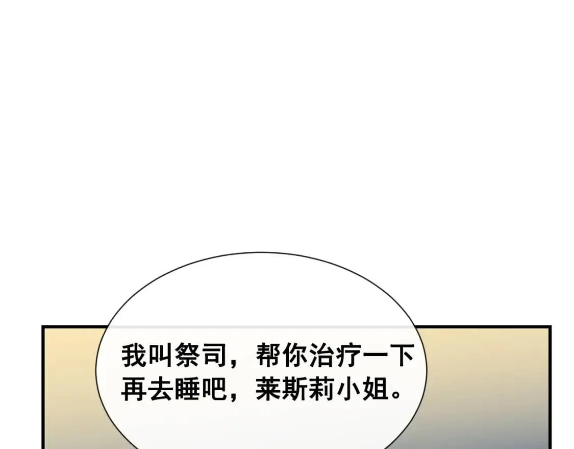 第9话 她值得 第86页