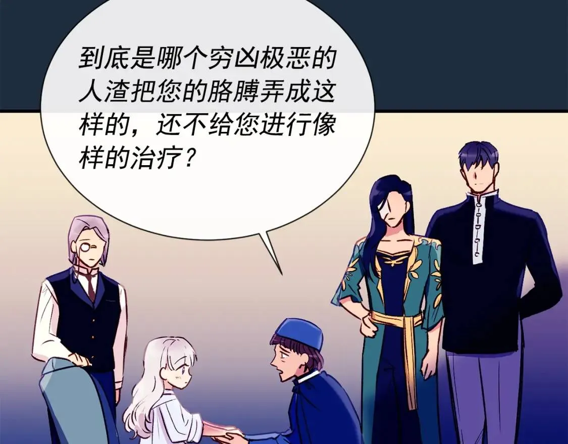 第9话 她值得 第98页
