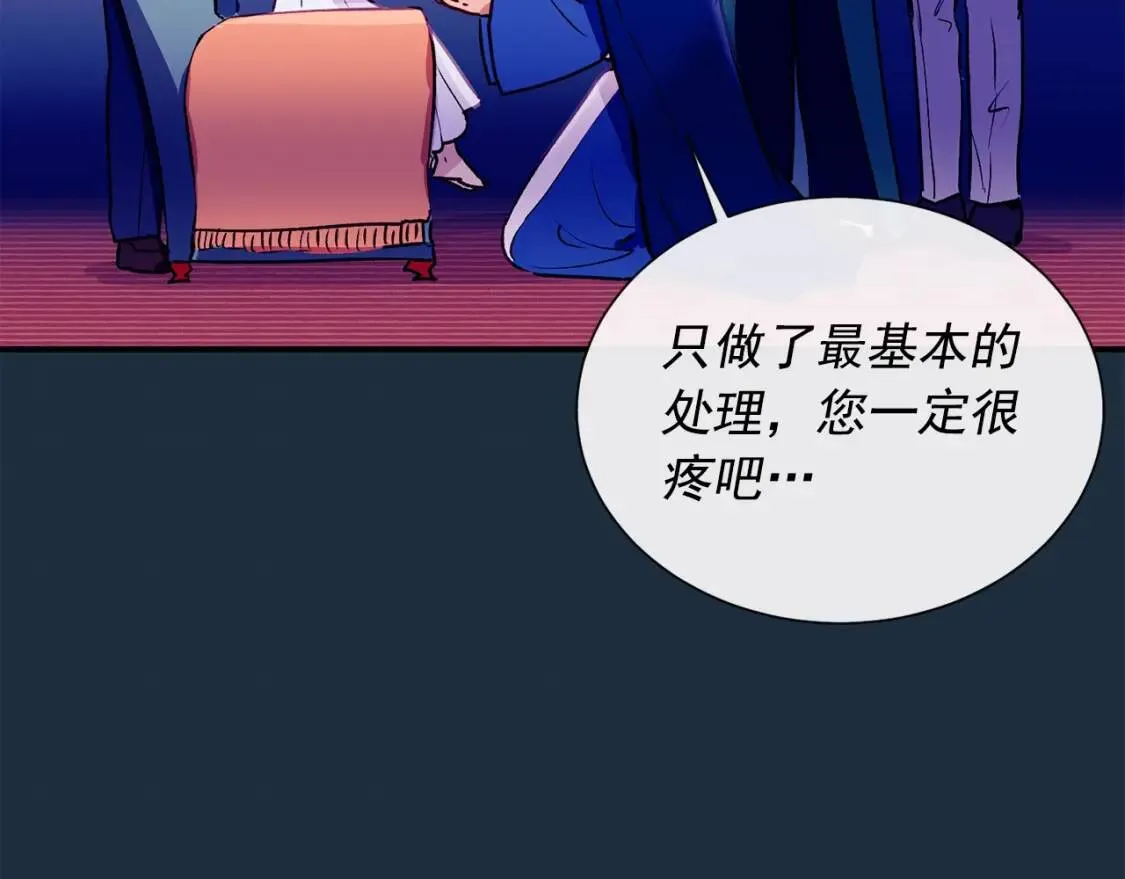 第9话 她值得 第99页