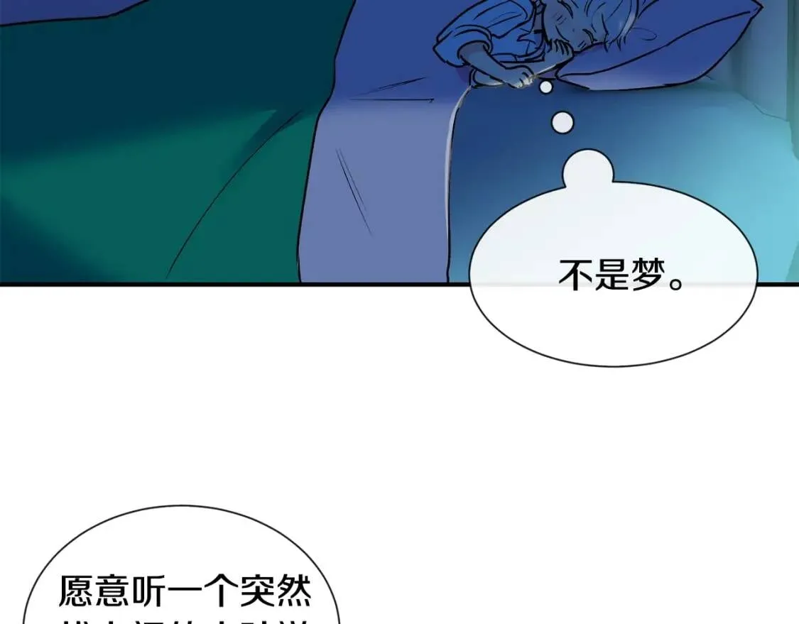 第9话 她值得 第108页