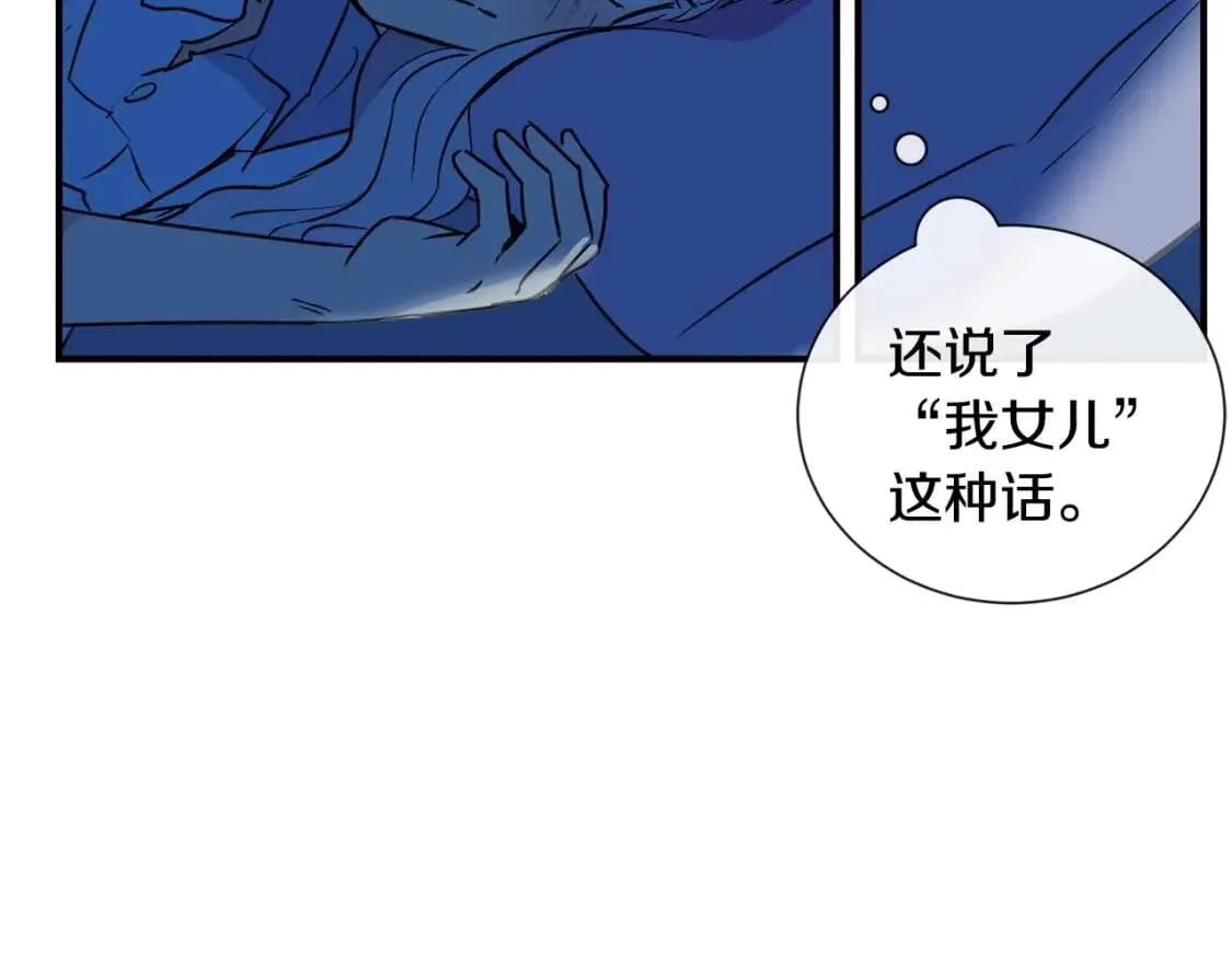第9话 她值得 第110页