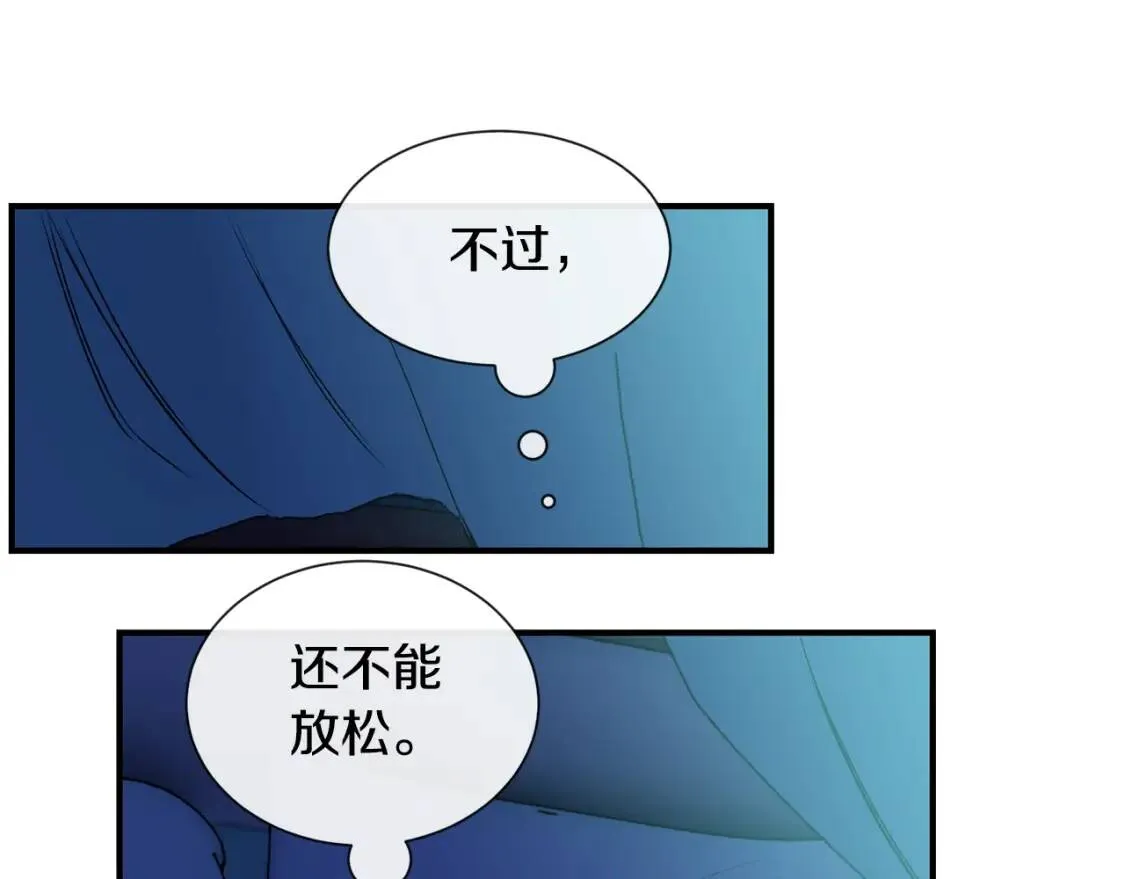 第9话 她值得 第111页