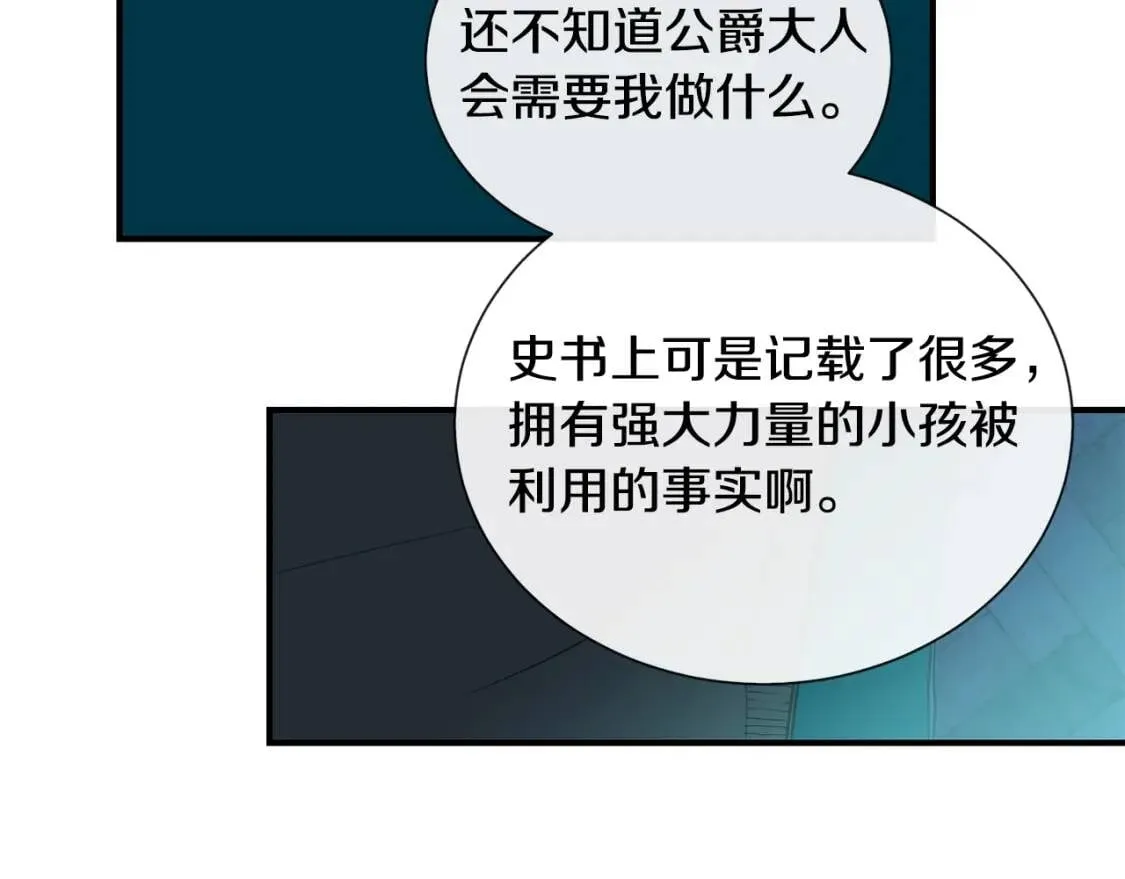 第9话 她值得 第113页