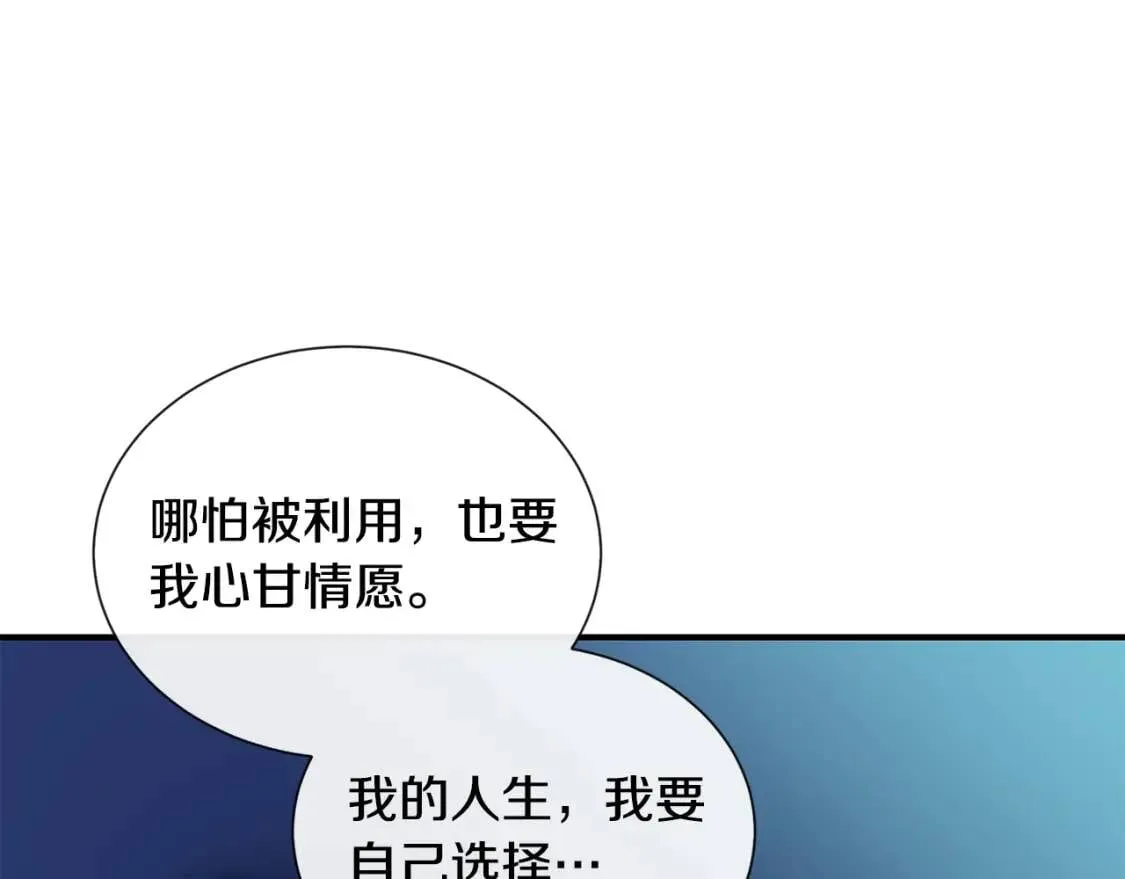 第9话 她值得 第114页