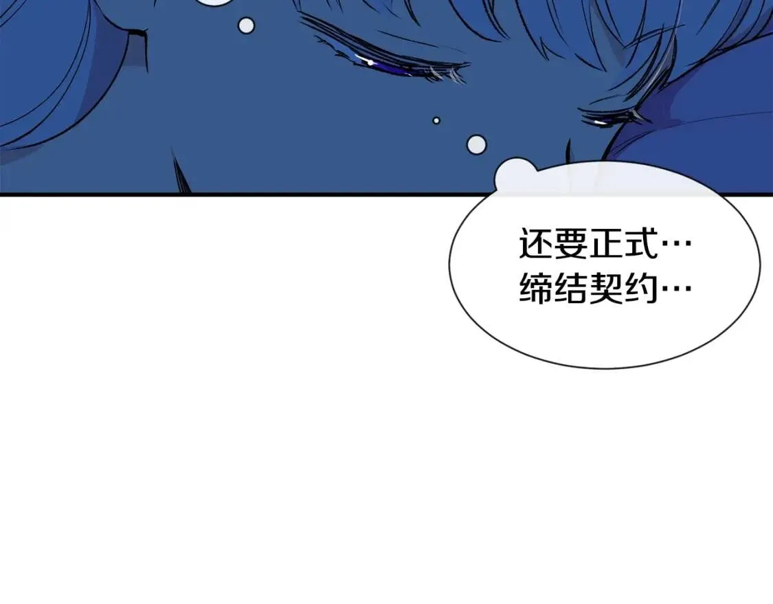 第9话 她值得 第117页