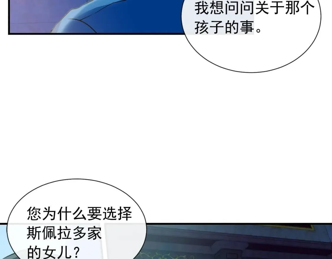 第9话 她值得 第124页