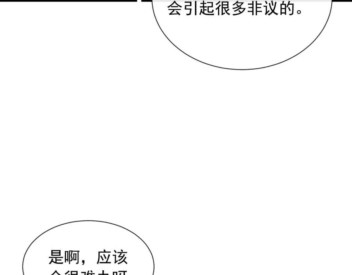第9话 她值得 第126页