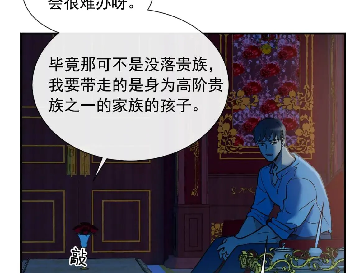 第9话 她值得 第127页