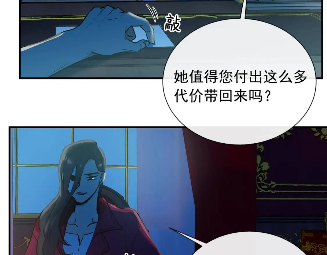 第9话 她值得 第128页
