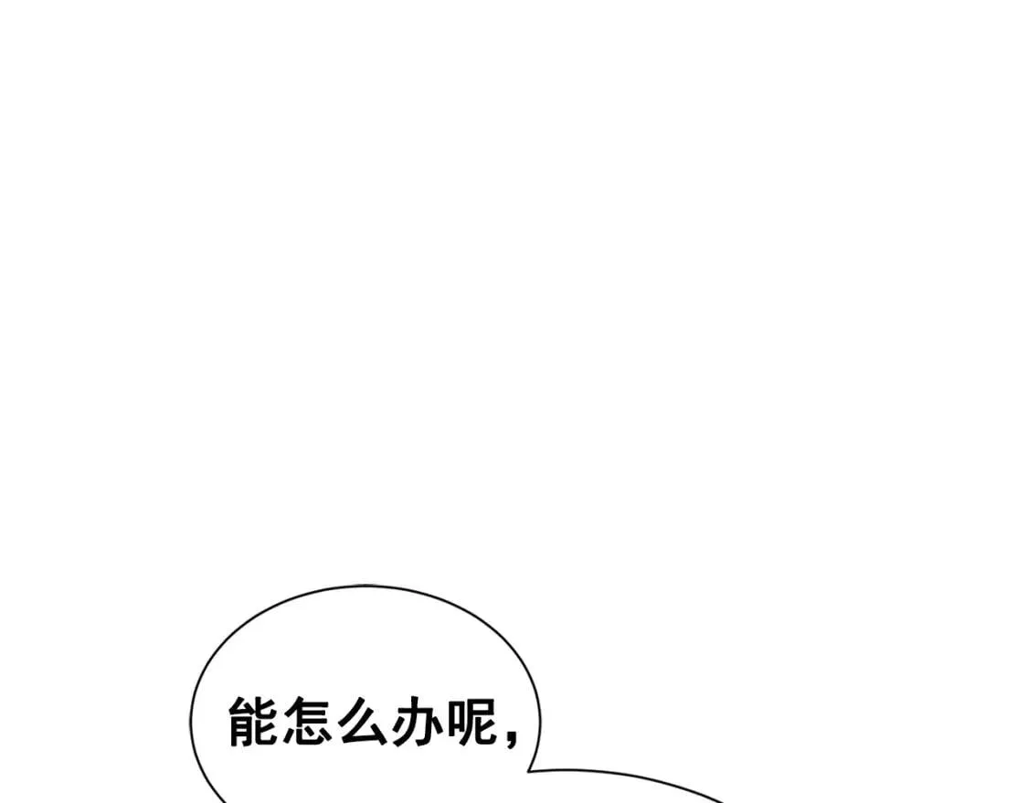 第9话 她值得 第133页
