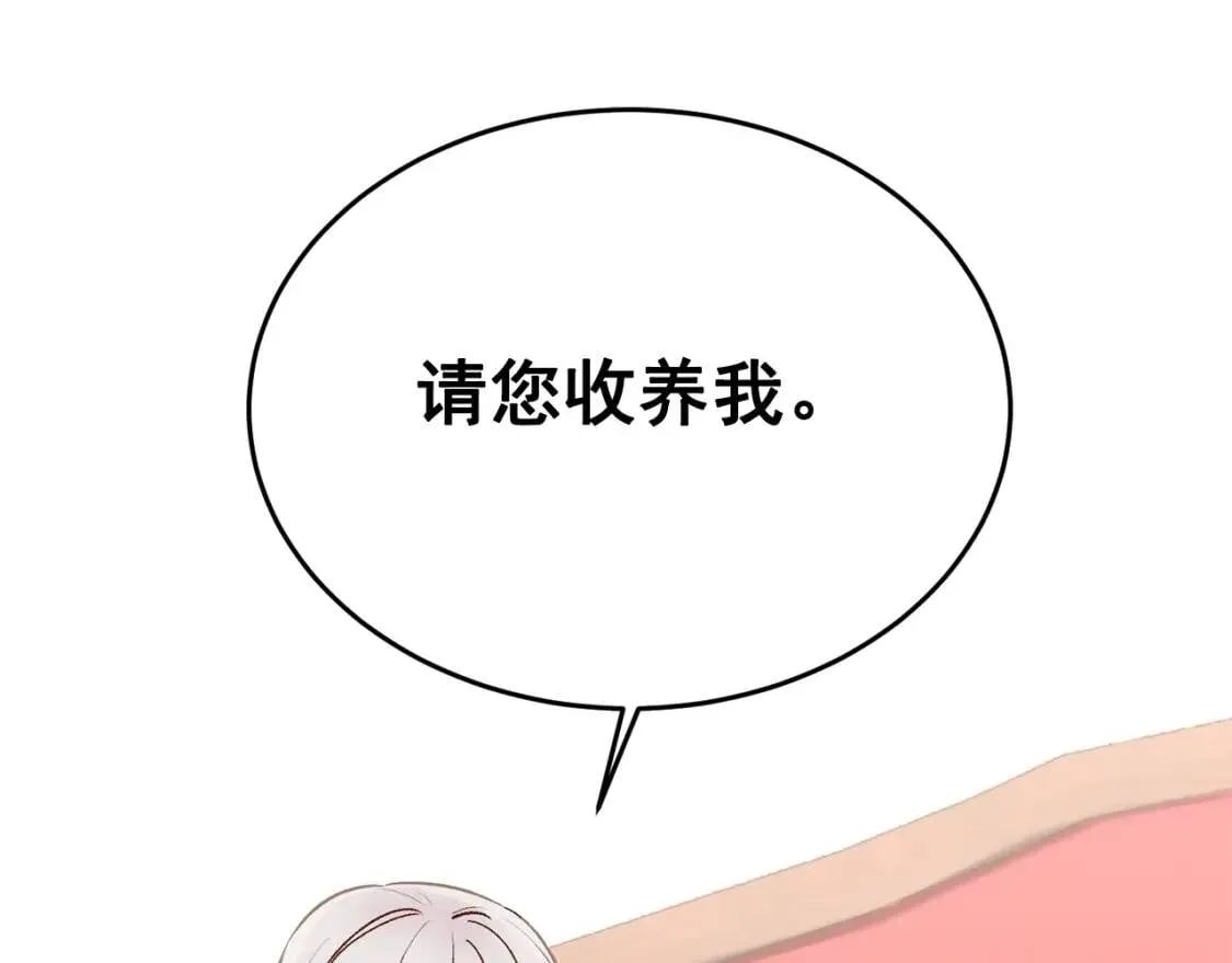 第8话 这是你大哥 第1页