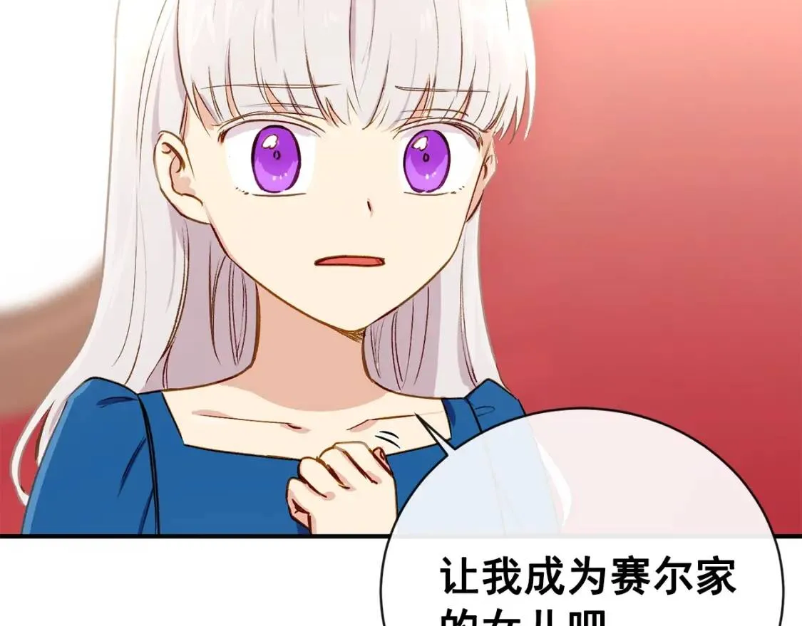 第8话 这是你大哥 第5页