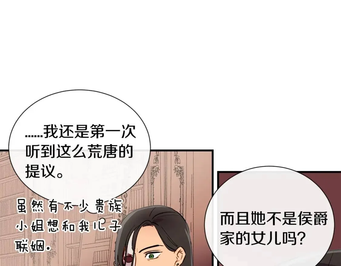 第8话 这是你大哥 第10页