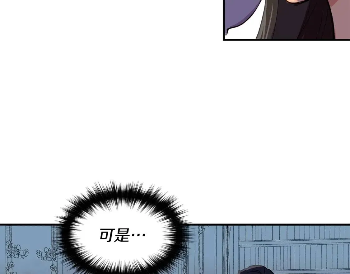 第8话 这是你大哥 第12页