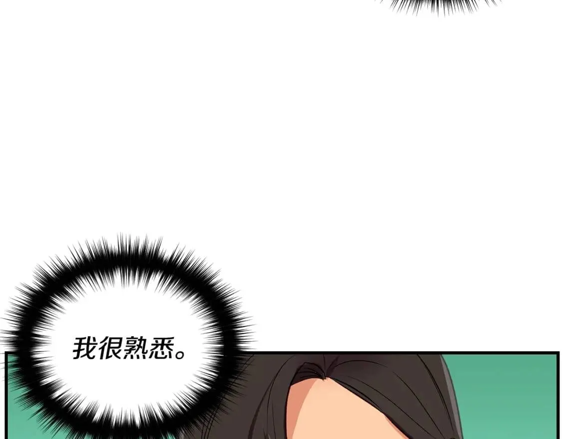 第8话 这是你大哥 第14页
