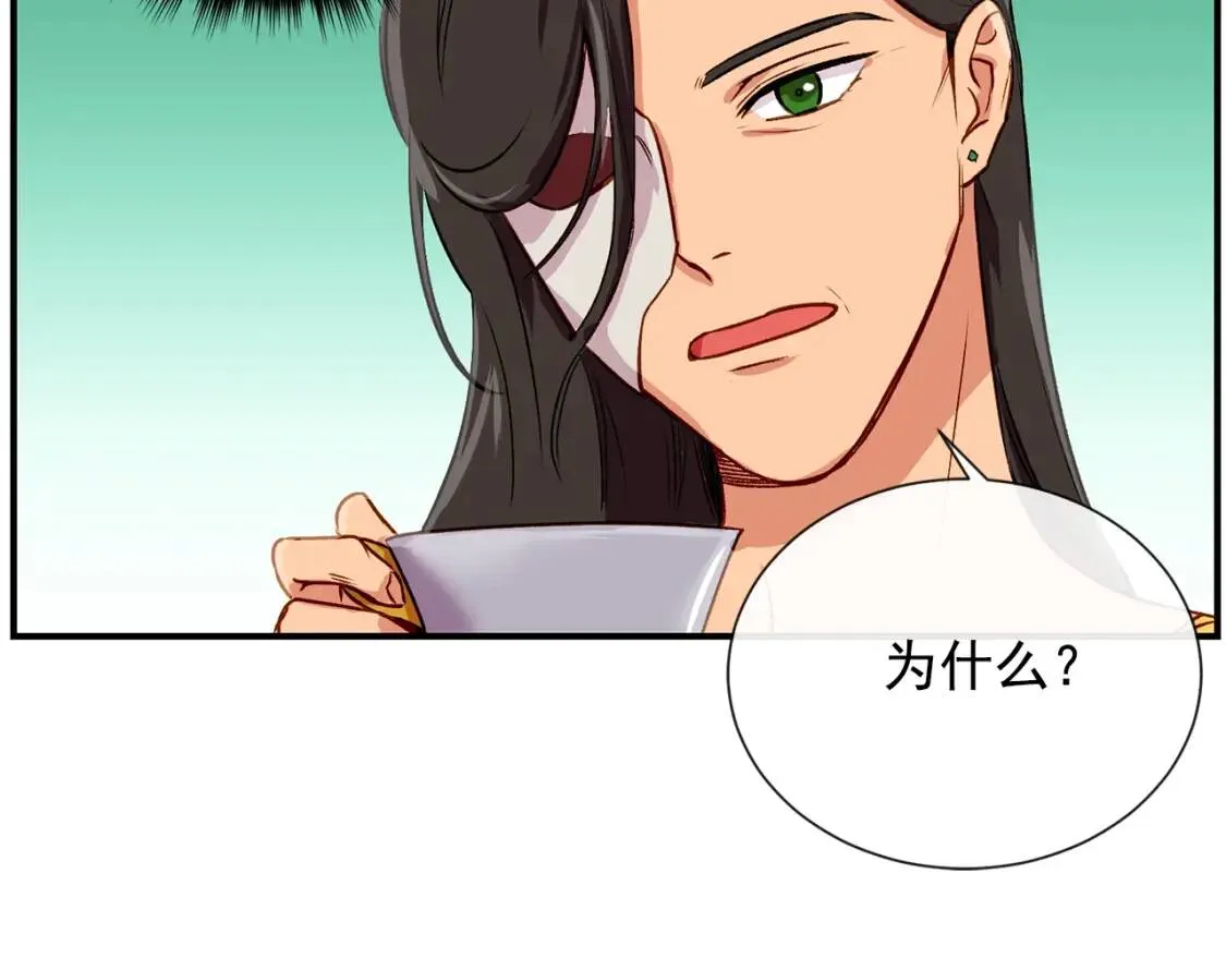 第8话 这是你大哥 第15页