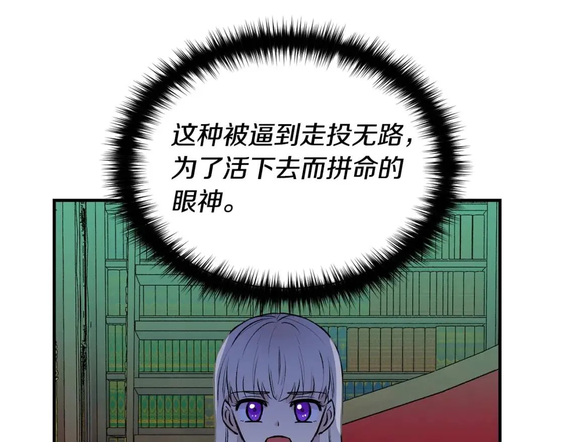 第8话 这是你大哥 第17页