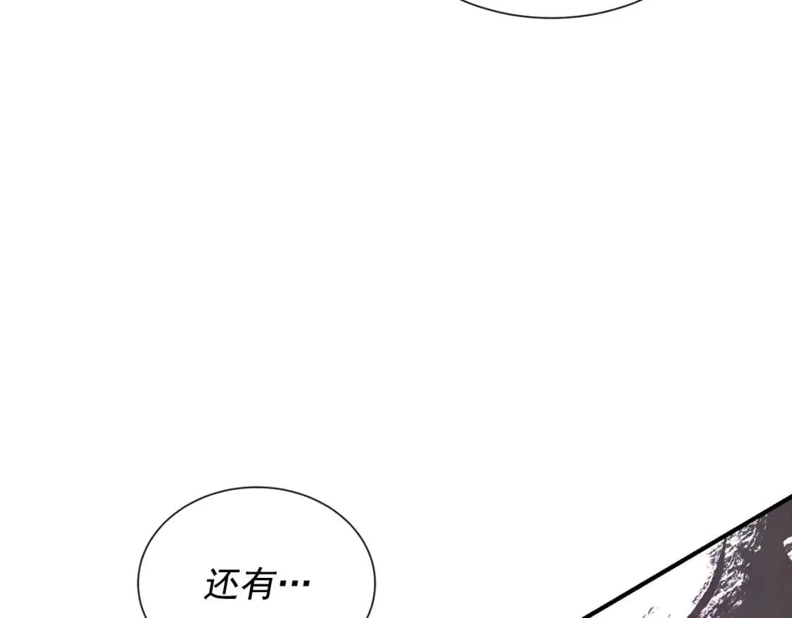 第8话 这是你大哥 第19页