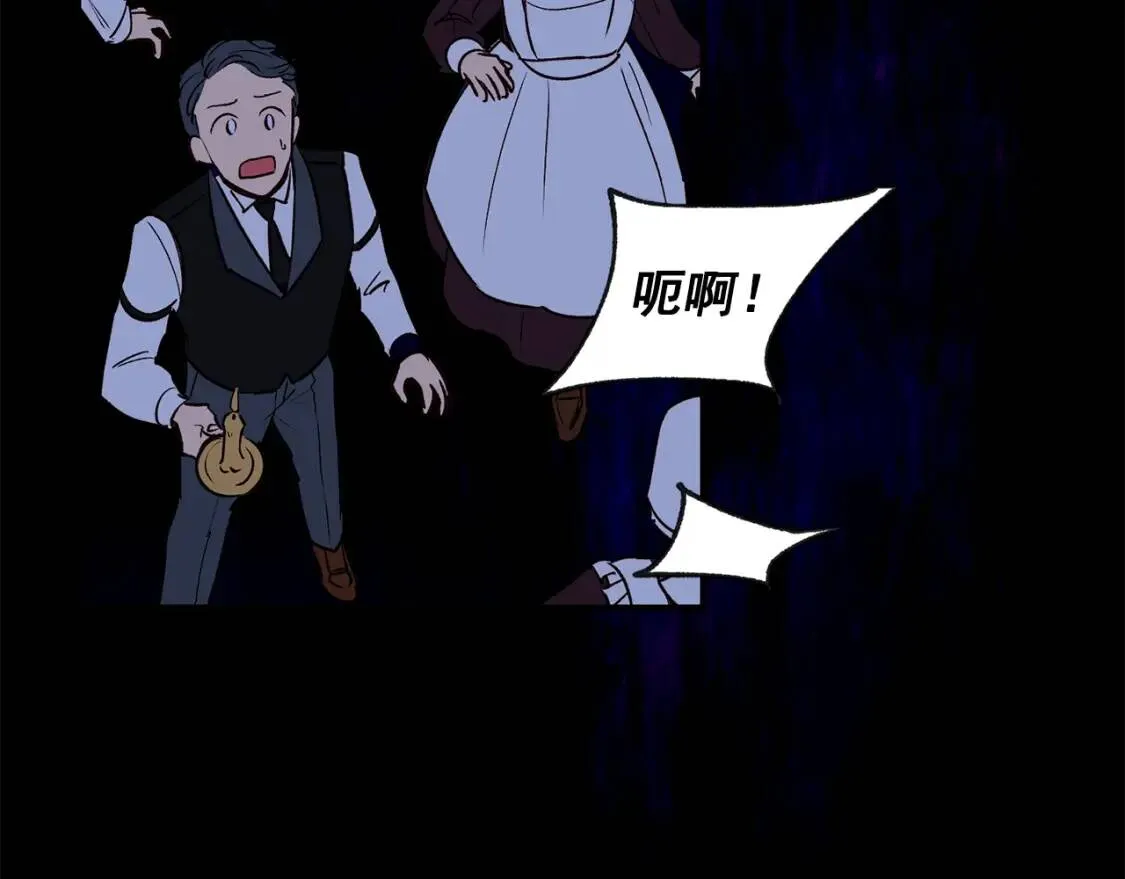 第8话 这是你大哥 第25页