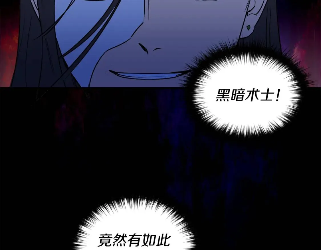 第8话 这是你大哥 第31页