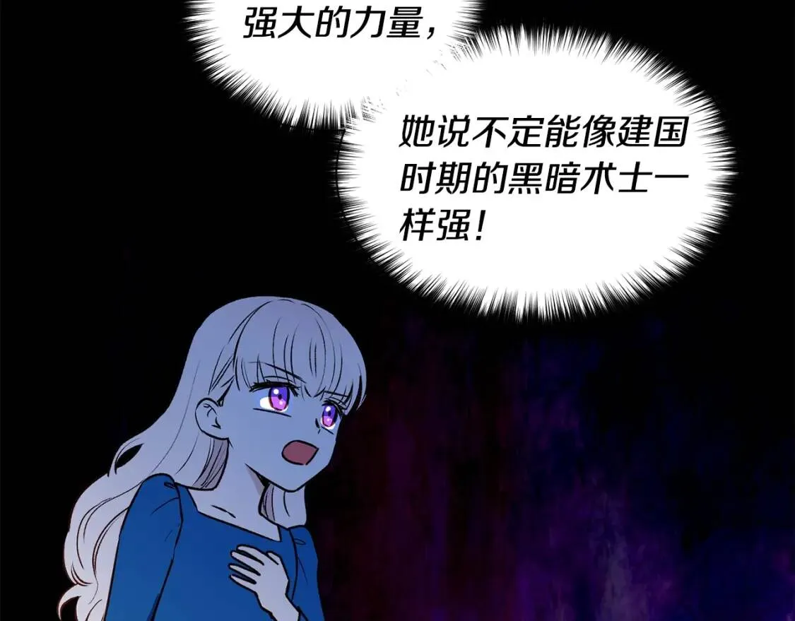 第8话 这是你大哥 第32页