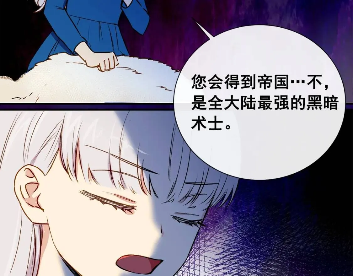 第8话 这是你大哥 第33页