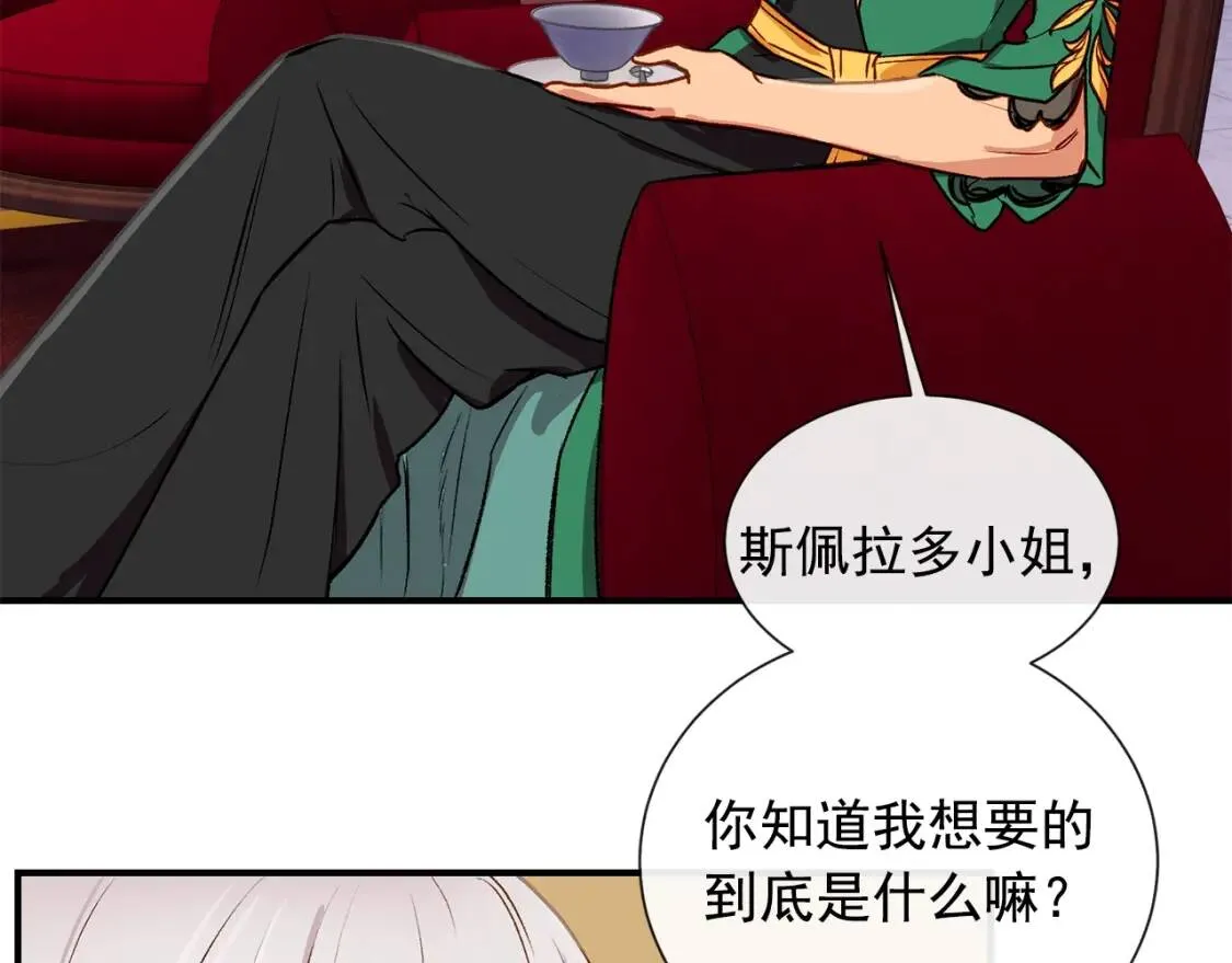 第8话 这是你大哥 第38页