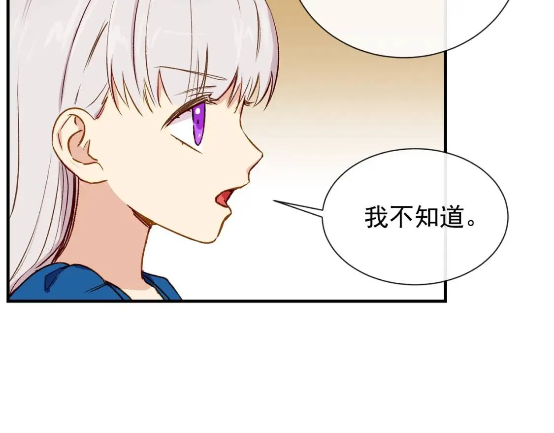 第8话 这是你大哥 第39页