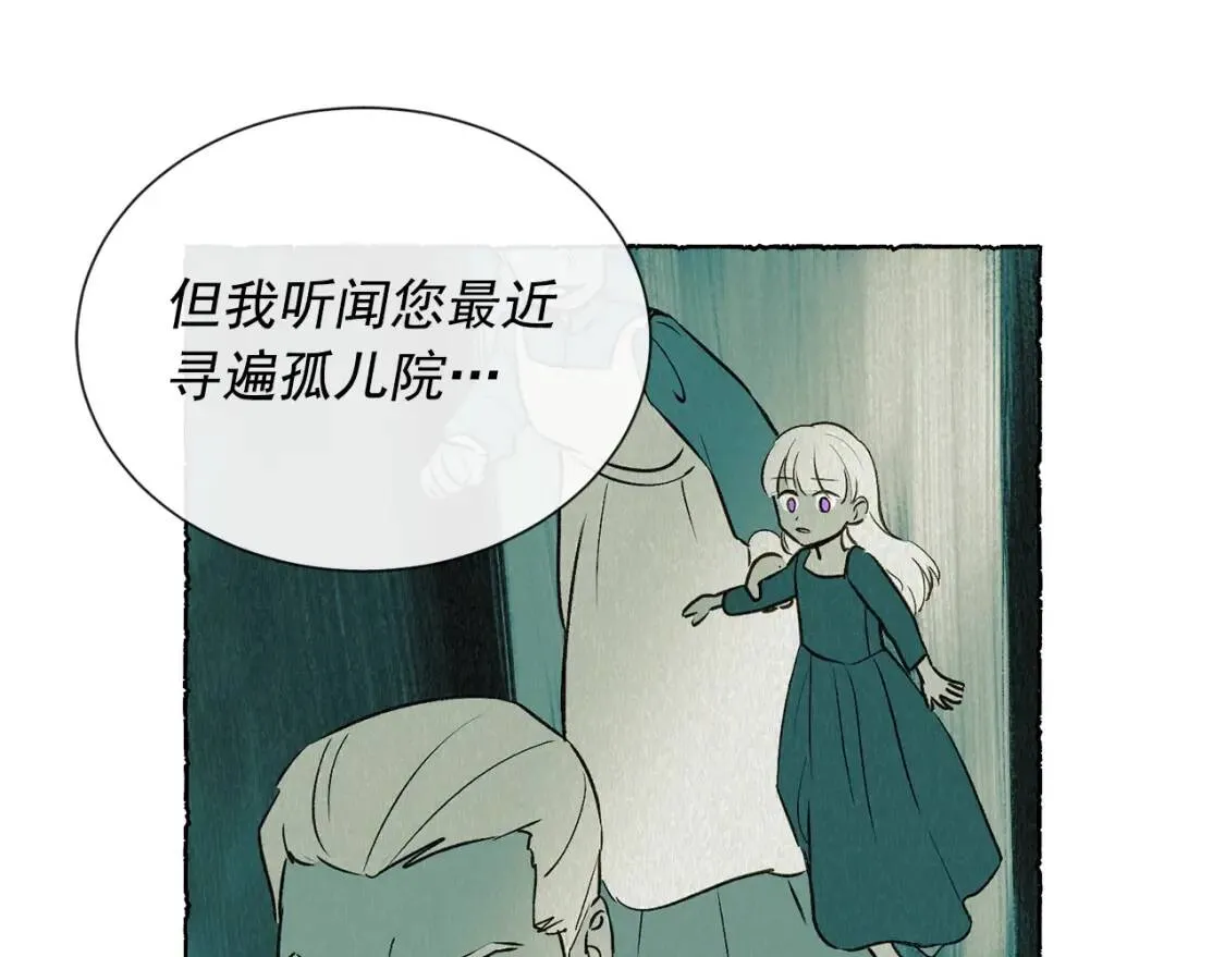 第8话 这是你大哥 第40页
