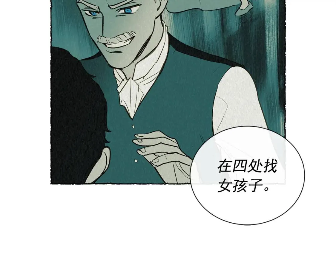 第8话 这是你大哥 第41页