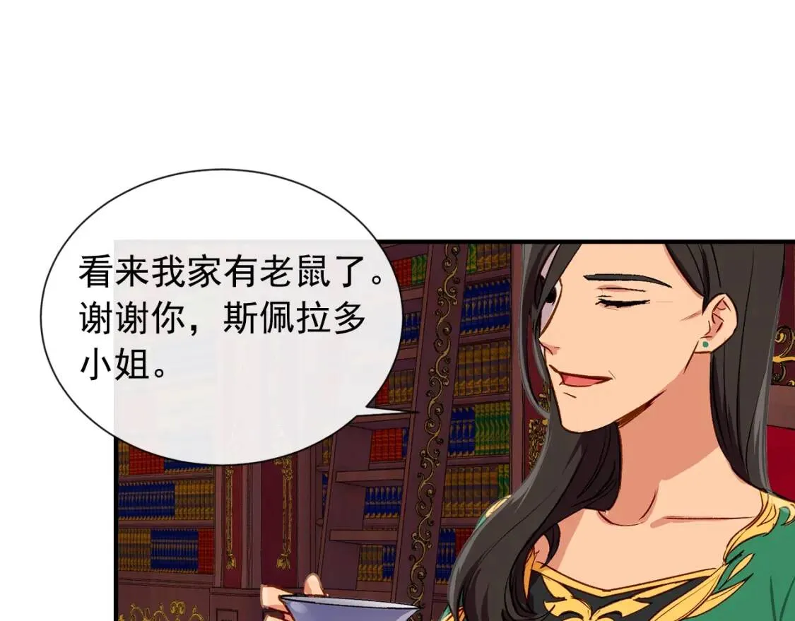 第8话 这是你大哥 第43页