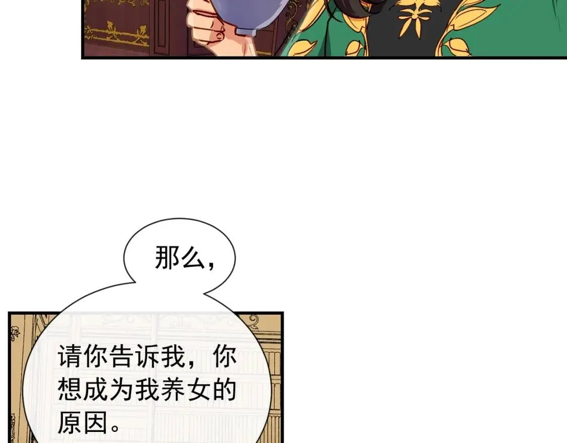 第8话 这是你大哥 第44页