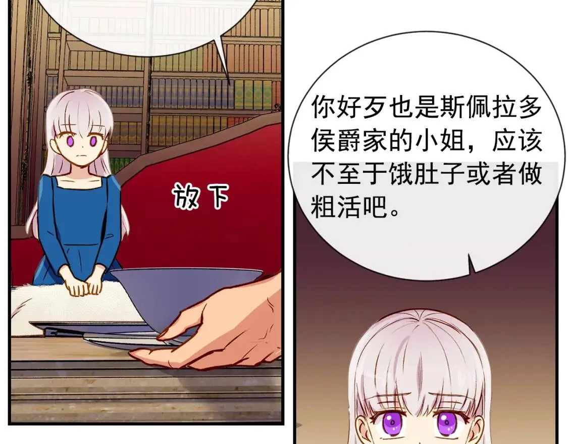 第8话 这是你大哥 第45页