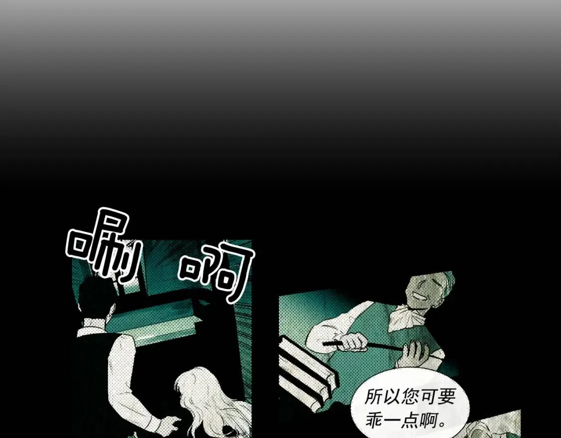 第8话 这是你大哥 第47页